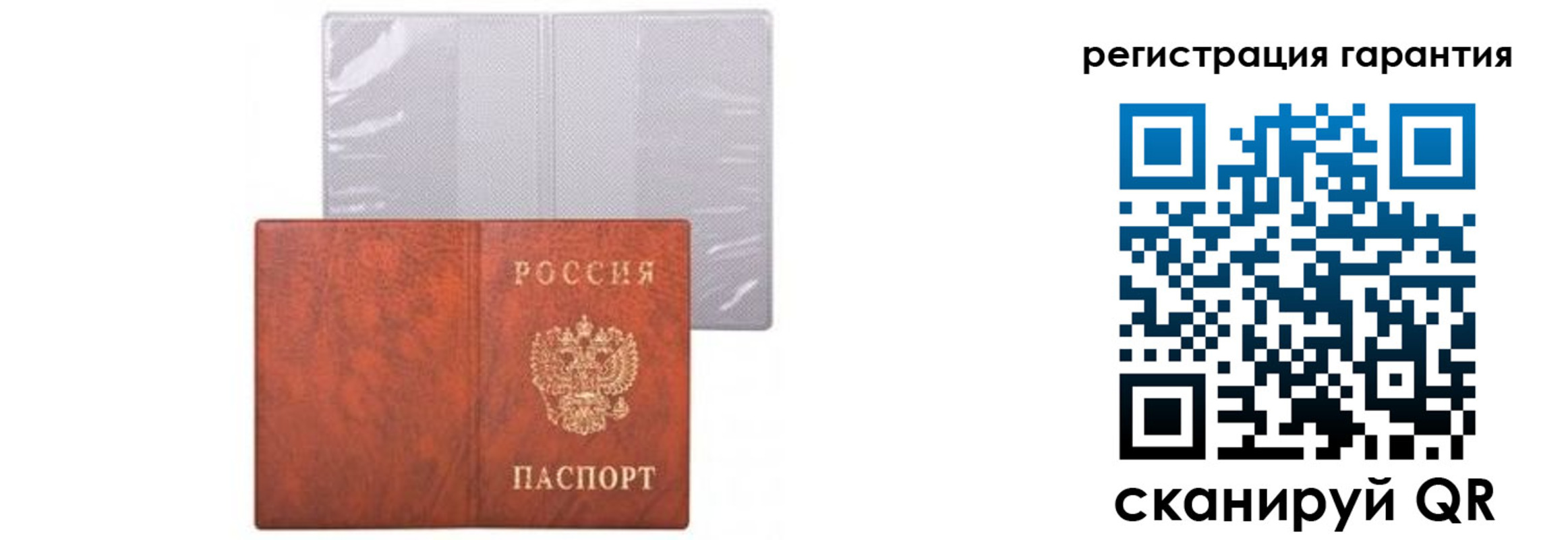 где прописаться в Орске