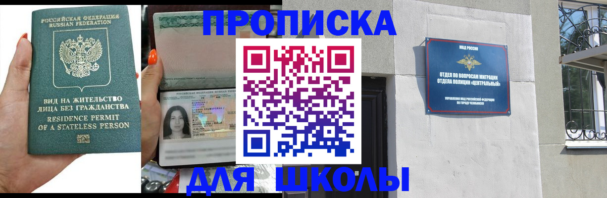 найти адрес прописки в Орске